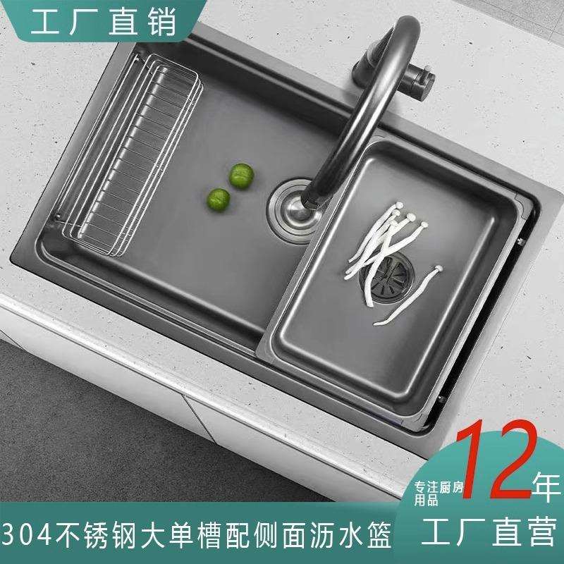 工厂直销纳米304不锈钢大单槽配侧面沥水篮下水器盆中盆抽拉龙头