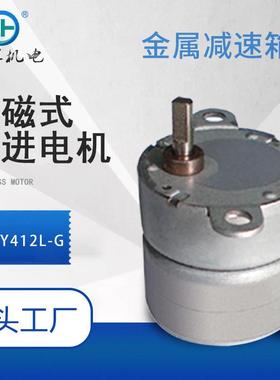 凯辉永磁式步进电机25BY412L-G永磁同步低速电机减速箱步进电机