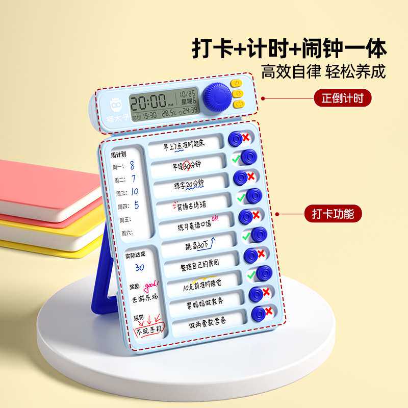 猫太子儿童自律打卡器计时学习小学生时间管理暑假每日任务计划表