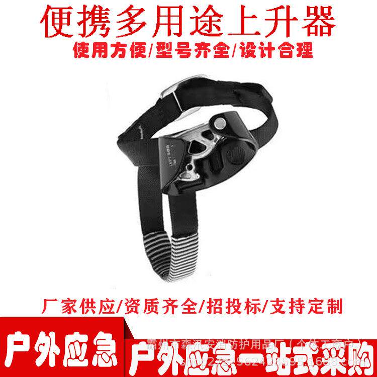 户外登山可调节式脚踏绳轻便脚蹬带便携多用途上升器脚蹬绳