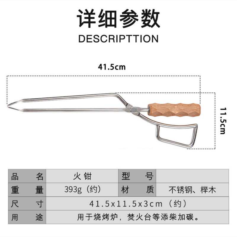 厂家现货烧烤碳夹子焚火钳木炭夹鸭嘴碳火钳不烫手实心木把碳夹子
