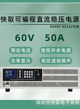 SPPS6050可编程直流稳压电源60V50A自动化测试可调电源车灯老化