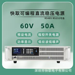 SPPS6050可编程直流稳压电源60V50A自动化测试可调电源车灯老化