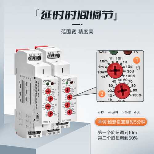GEYA格亚 GRT8-S无限双循环自动延时时间继电器交直流AC/DC12-240