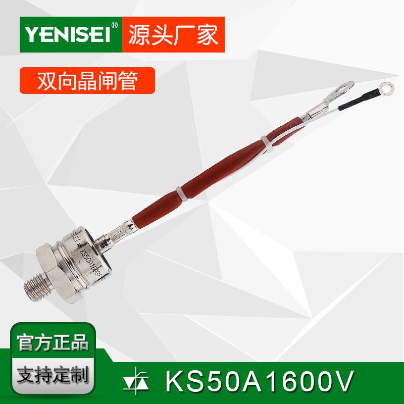 叶尼塞金属螺柱型结构双向晶闸管50A 双向可控硅50A图片