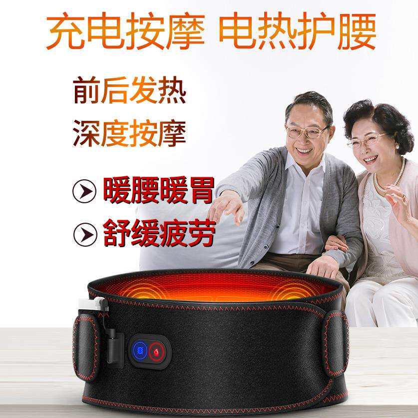 电热护腰带保暖电加热充电腰带艾炙热敷驱寒震动按摩腰带电热腰带