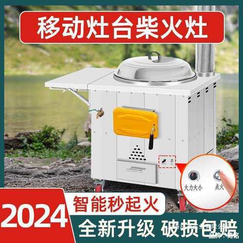 土火柴地烧锅灶木柴移动大锅农村灶台直销不锈钢柴火灶新款家用材