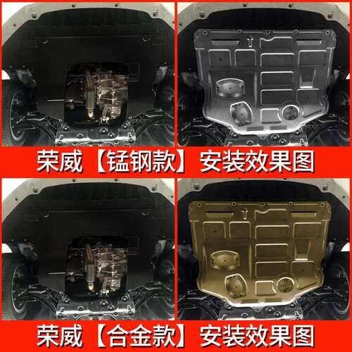 19荣威rx5max发动机下护板350原厂ei6专用550新360改装i5底盘rx3
