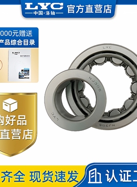 圆柱滚子轴承n308m洛阳lyc销售nu308mnj308mnup308m滚子直供