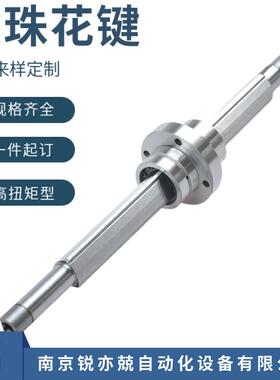 滚珠花键轴中空滚动花键副SJZ30324050LBS替代THK滚珠花键