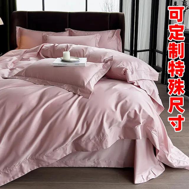 100支长绒棉四件套全棉简约纯色轻奢埋绳宽边4套件贡缎纯棉床品