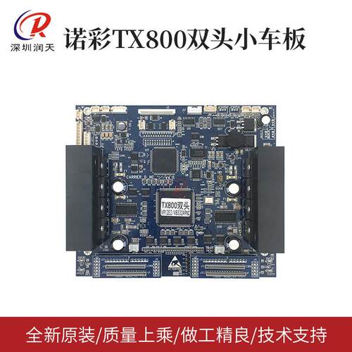 诺彩TX800双头小车板白彩烫印机6090UV平板打印机喷头板小板