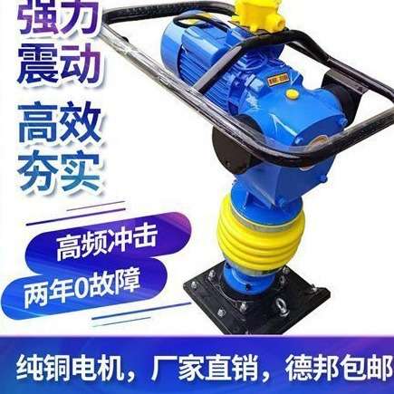 地基路面冲击夯220v电动冲击夯汽油打夯机立式夯土机震动夯实电夯