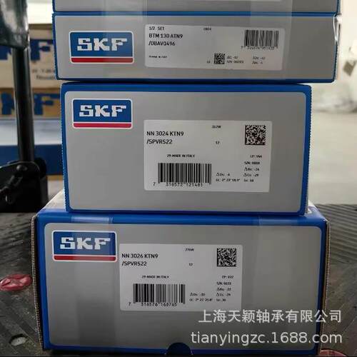 SKF轴承SKFNN3026NN3026KTN9/SPVR522斯凯孚机床主轴精密轴承