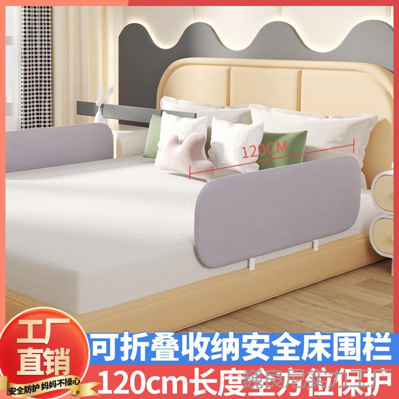 儿童折叠安全围栏宝宝床防护栏防撞婴幼儿可调节床边档板