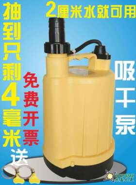 SPP370塑料泵花园泵底吸抽水泵地下室积水低水位吸干泵清水潜水泵