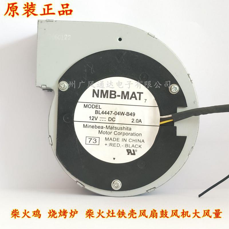 12V烧烤/柴炉火锅小型鼓风机220V电源调速灶台铁壳涡轮风扇耐高温
