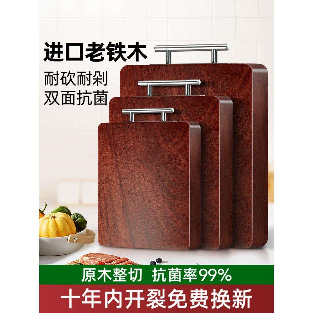 商用铁木砧板菜板实木防霉家用砧板木质案板红铁木占粘切菜板