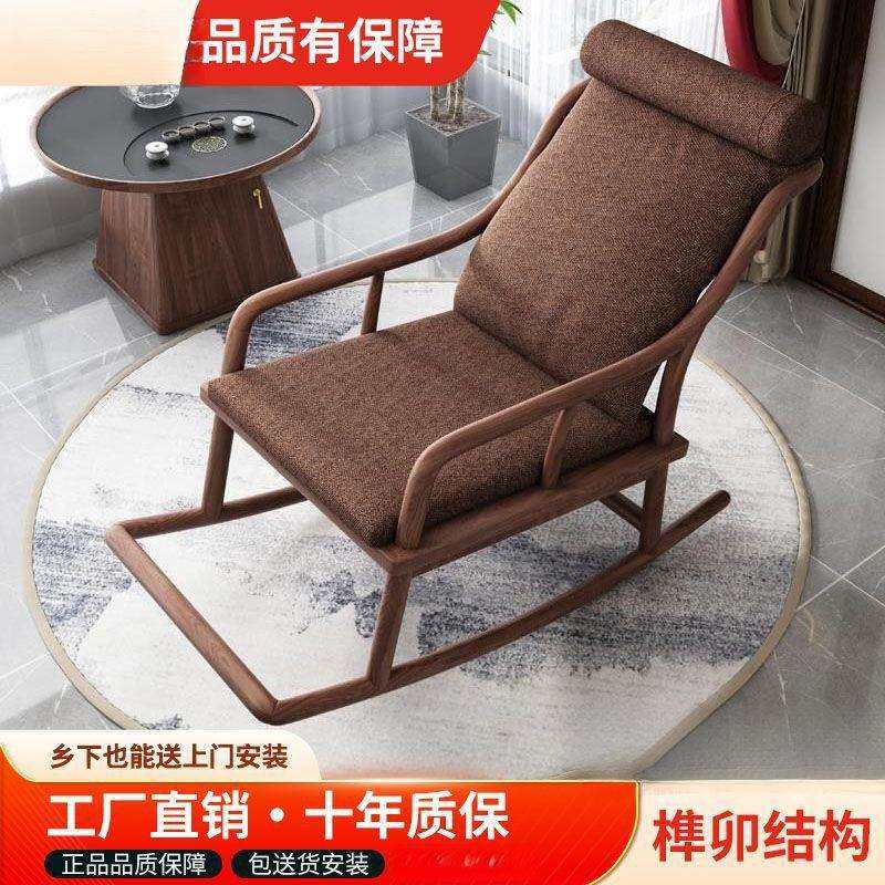 新中式实木摇摇椅懒人沙发单人实木椅子逍遥椅客厅摇椅阳台休闲椅,电子元器件市场,其它元器件,淘宝优惠券,粉丝福利购,淘宝优惠卷