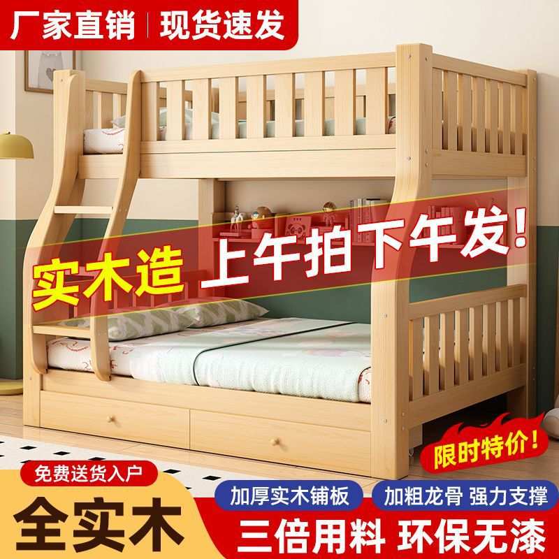 加厚全实木床子母床上下铺床二层宿舍小户型多功能高低双层儿童床