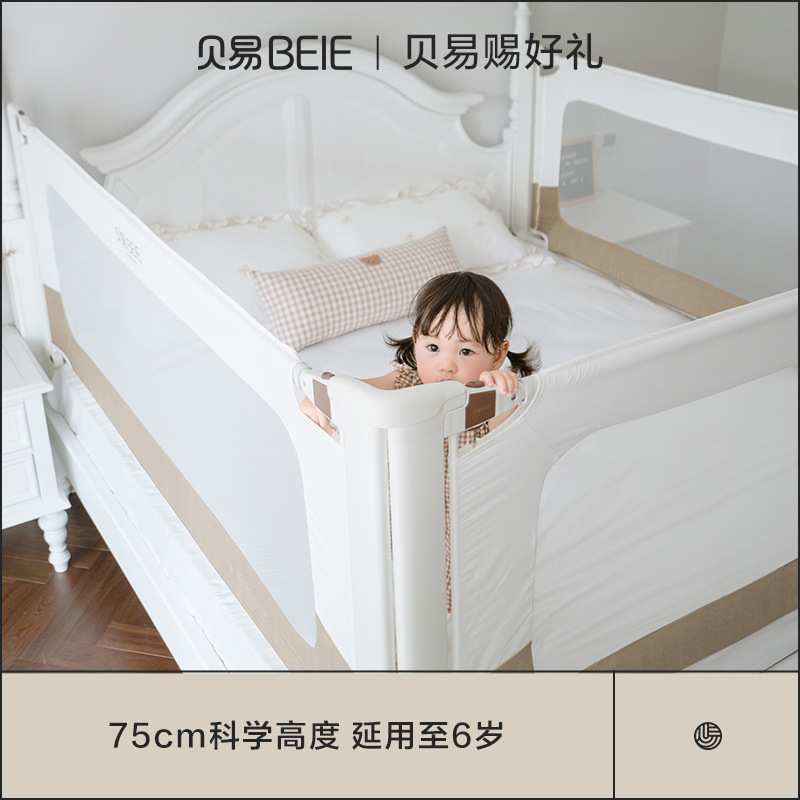 贝易床围栏护栏婴儿宝宝防摔床防护栏床边床上防掉床儿童小孩挡板