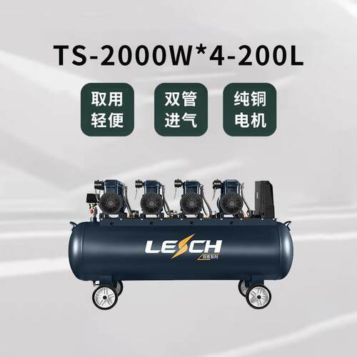 圣帕无油低音空压机SP-2000W*4-200L便携式气泵木工空气压缩机