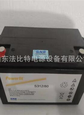 上海GNB铅酸蓄电池S312/100免维护12V100Ah质保3年