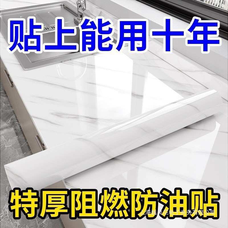 桌布自粘防水加厚大理石厨房防油贴纸橱柜翻新灶台耐高温台面壁纸