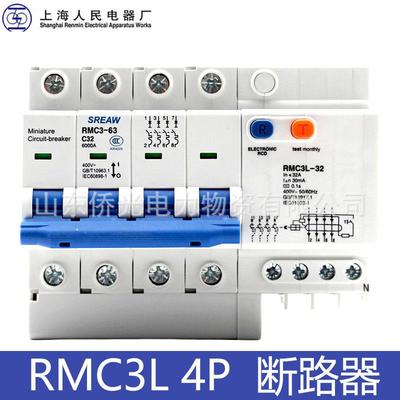 上海人民上联RMC3L-633P+N4P32A40A63A漏电断路器RMC1L-32