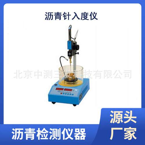 沥青针入度仪SZR-3型电脑针入度试验器数显针入度测定仪