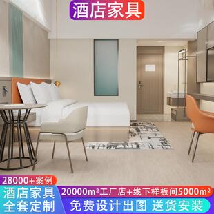 酒店家具全套定制民宿客房宾馆民宿床标间大床房单间出租屋改造