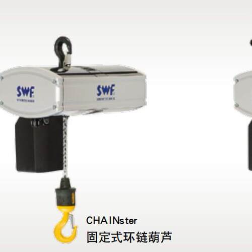 科尼电动葫芦 SWF速卫电动葫芦 环链电动葫芦价格 厂家 型号