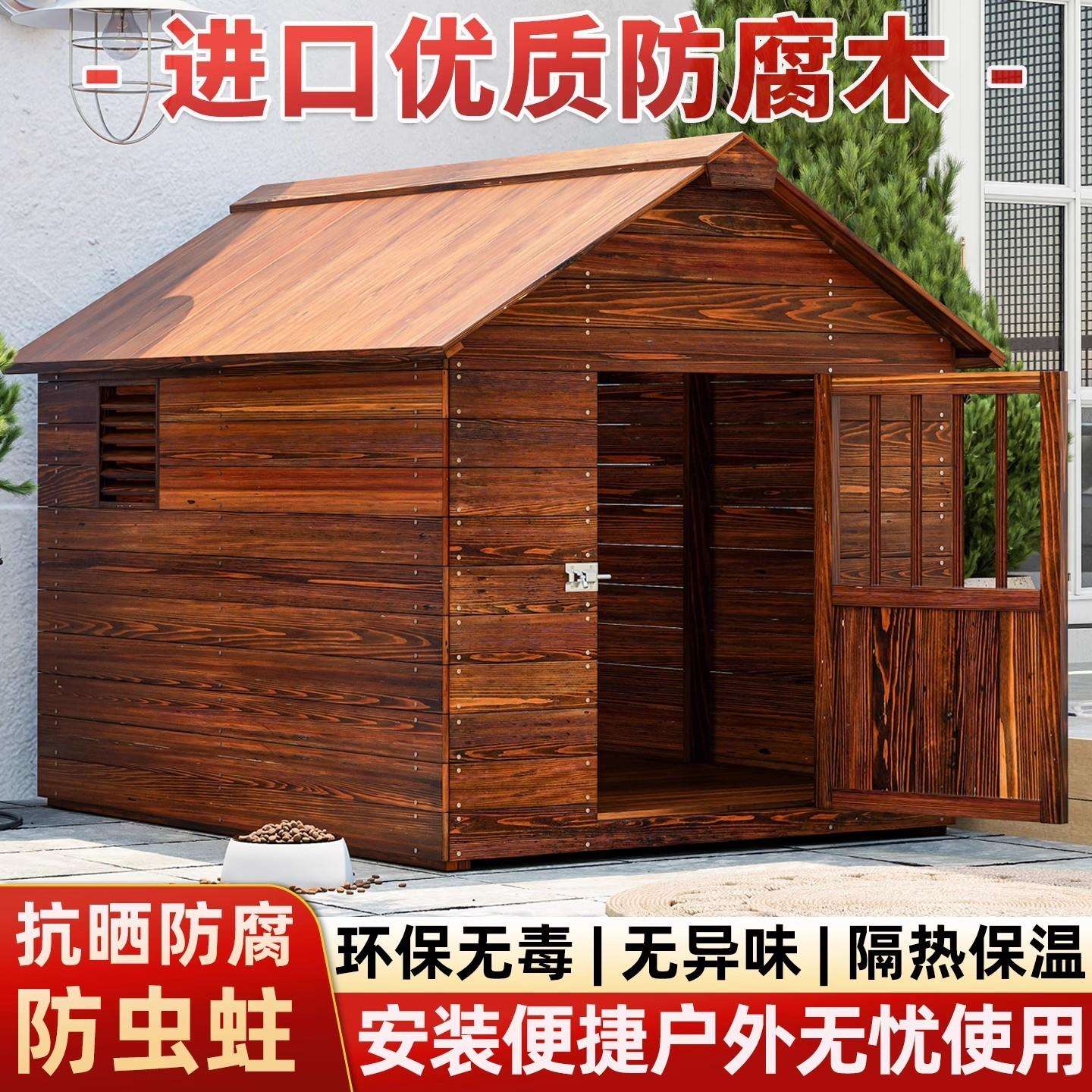 户外木质狗屋狗窝房子别墅大型实木犬舍保暖防雨宠物窝封闭式猫屋