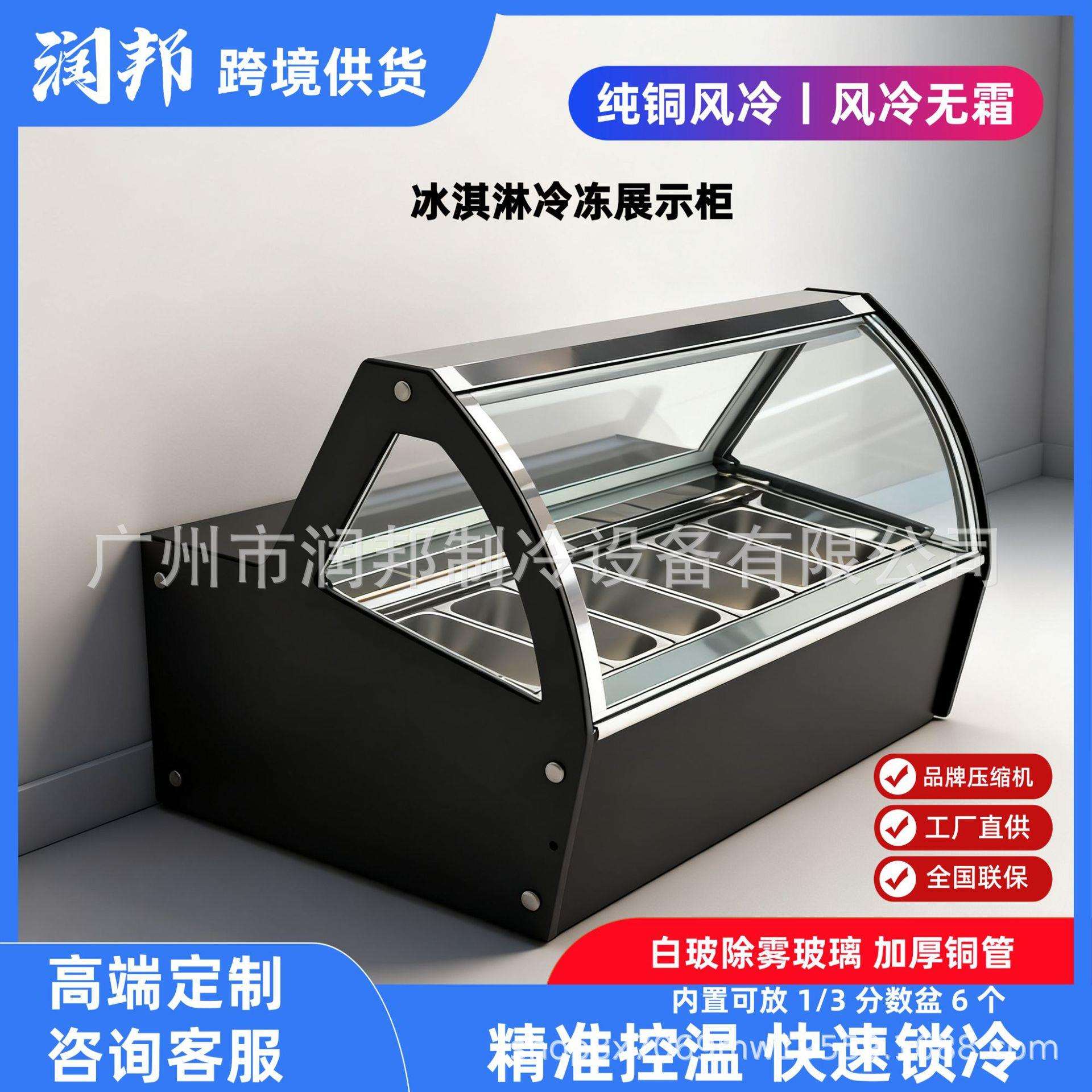 小型台式冰淇淋冷冻展示柜桌面柜哈根达斯商用雪糕风冷冷藏保鲜柜