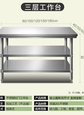 GS不锈钢工作台家用厨房桌子双层切菜案板加厚长方形打荷台商用