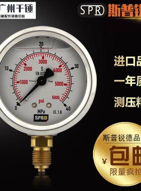 SPRD表测液压油压力表测试先导机油压力60400100公斤低压表套装