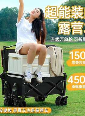 tttt户外露营小推车儿童可躺露营车聚拢越野轮营地车摆摊折叠小推