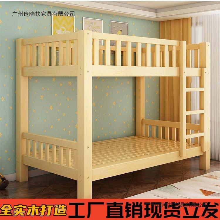 全实木上下床双层床儿童大人木床小户型两层上下铺高低子母床厂家