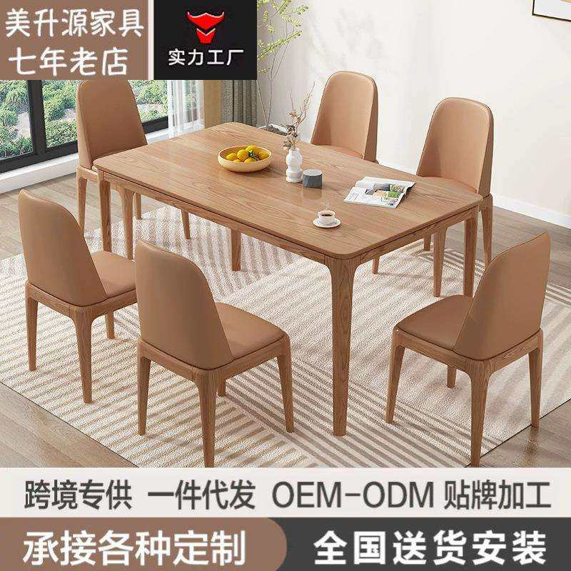 长方形桌子白蜡木北欧实木餐桌椅组合现代简约小户型餐厅家用饭桌,电子元器件市场,其它元器件,淘宝优惠券,粉丝福利购,淘宝优惠卷