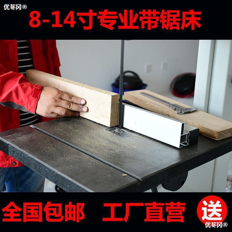 地恩地14寸木工带锯机床切割高度33厘米木工锯金属锯床电动垒德株