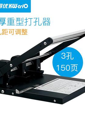 可得优931C金属重型穿孔打孔机150张孔距可调手动打洞机器