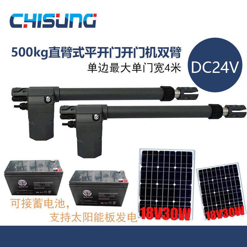 双臂智能遥控自动八字平开门电机太阳能对开别墅小区家用闭门器