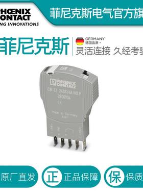 菲尼克斯电子设备断路器-CBE124DC/4ANOP-2800904