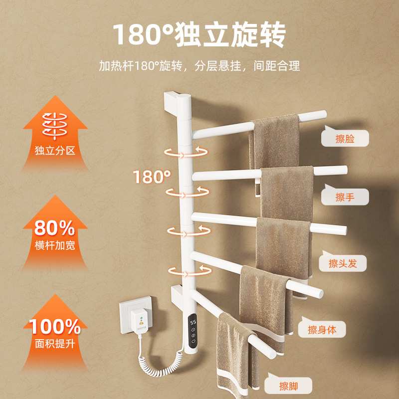 智能旋转电热毛巾架 家用浴室厨房卫生间恒温电加热烘干置物架子