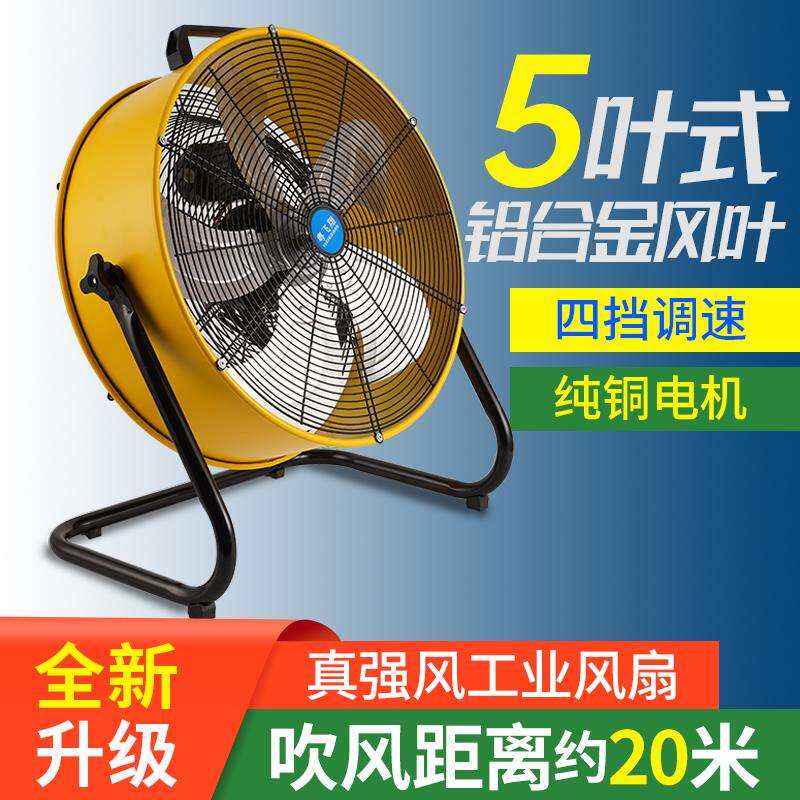 大风力趴地扇工业级风扇台式落地扇商用工厂车间大功率电风扇