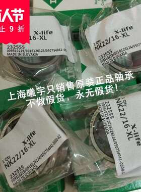 德国IN.A滚针轴承NK40/30-XLNK55/25-XL现货