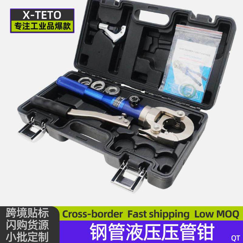 铝合金液压压管钳紫铜管压接模具不锈钢管卡压钳声测铝塑管卡管钳