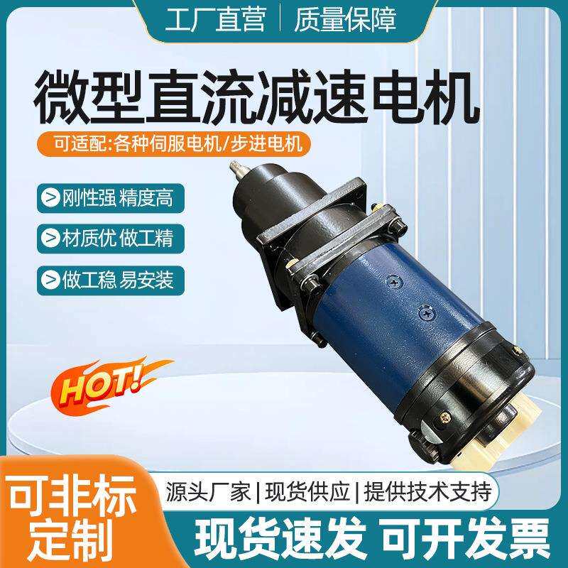 行星减速机直流减速齿轮箱微型电子涡轮蜗杆行星直流减速电机