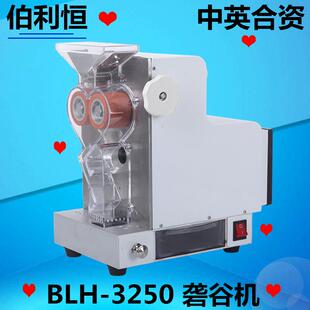 伯利恒BLH-3250B检验砻谷机实验砻谷机电动砻谷机检验出糙机厂家