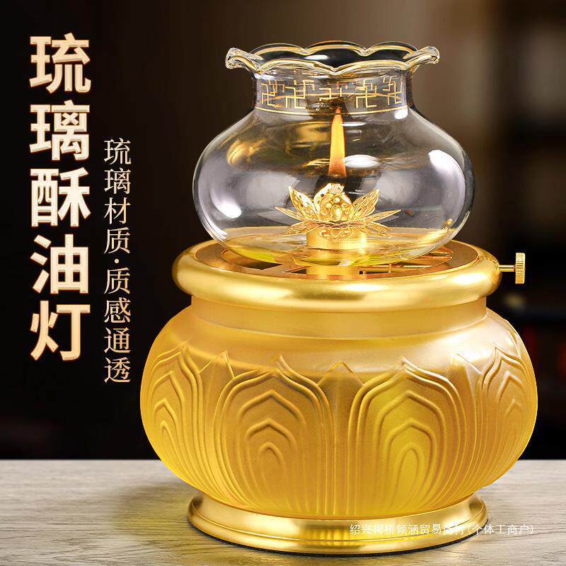 琉璃油灯灯盏家用供佛长明灯酥油灯座佛前苏油供灯财神香油灯